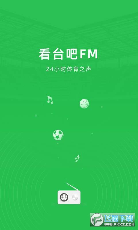 看台吧图1