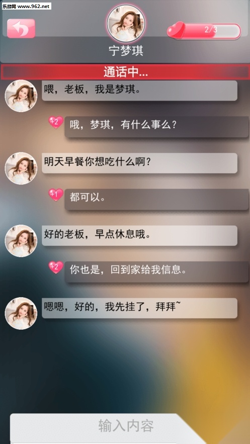 女友翻译机手机版