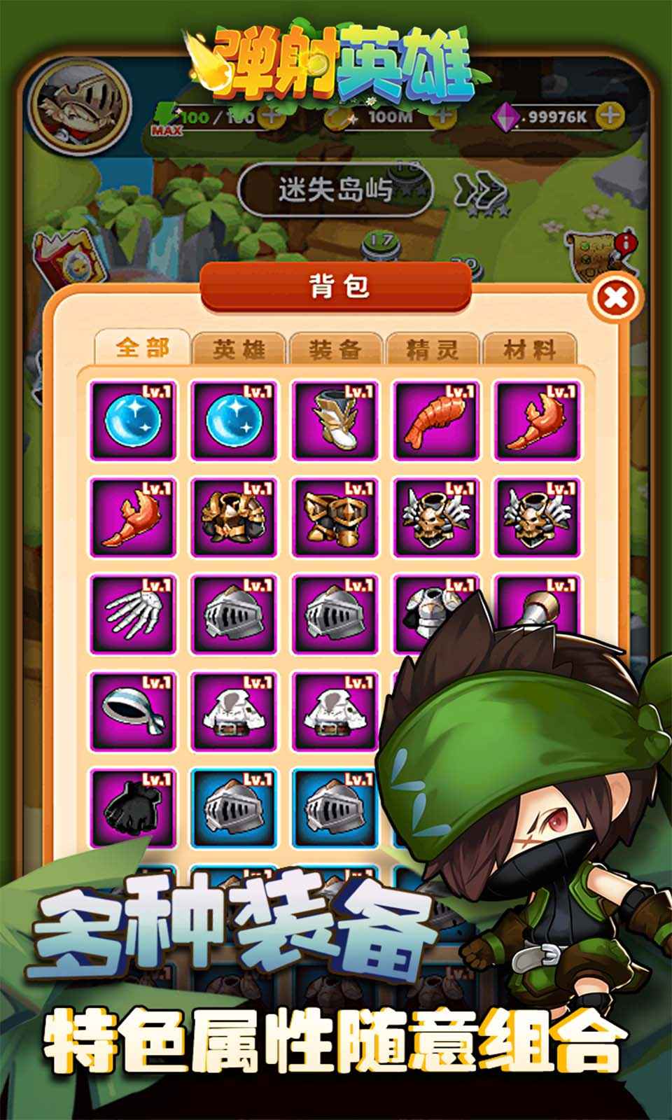 弹射英雄无广告版图2