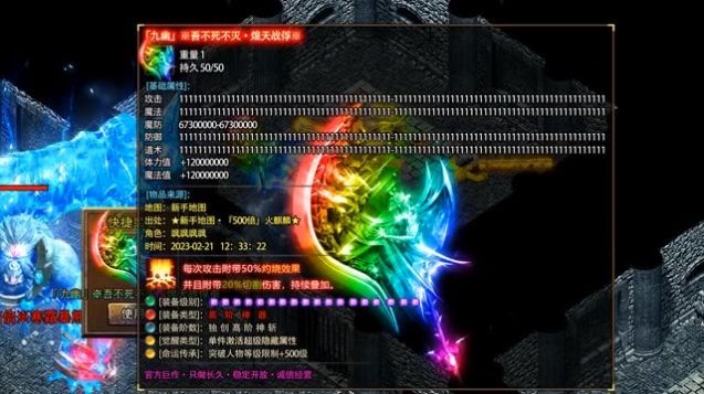 雄霸超变传奇无广告版图2