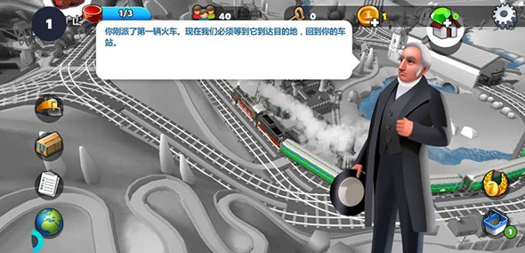 火车大亨模拟器2正版图1