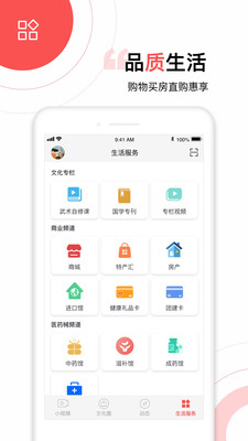 太极功夫官方正版图3