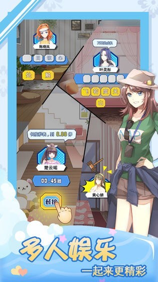 我的合租女友安卓版图1