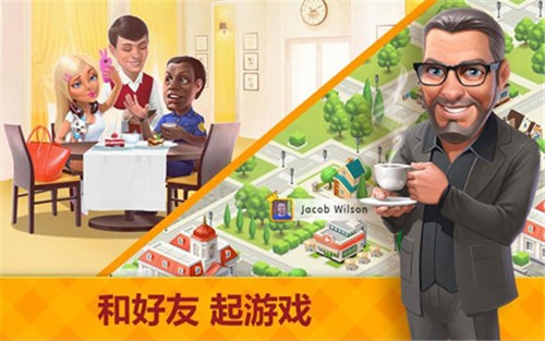 我的咖啡馆官方版图3