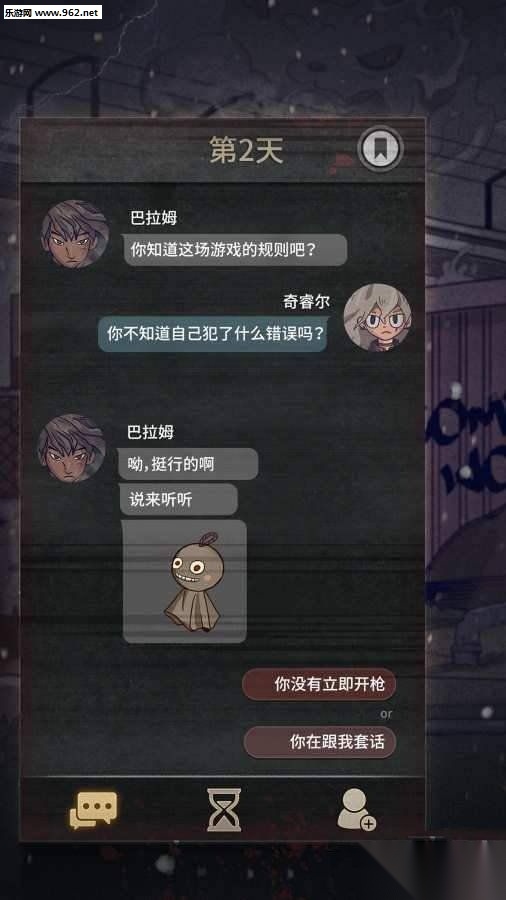 7Days对话7天最新版图1
