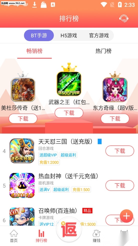 头条游戏盒图3