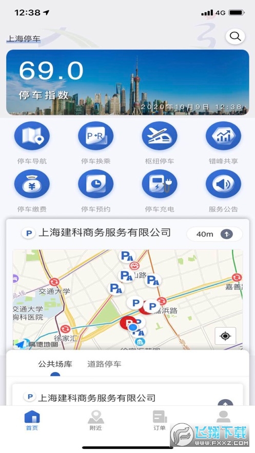 上海停车通用版图1