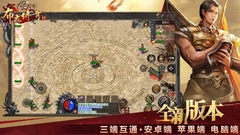 布衣星王赤血合击最新免费版图2