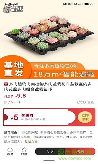 悦享悦省