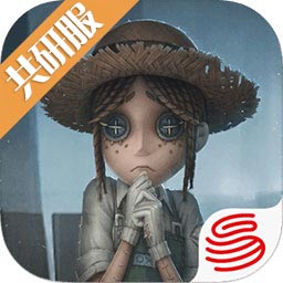 第五人格共研服手游版