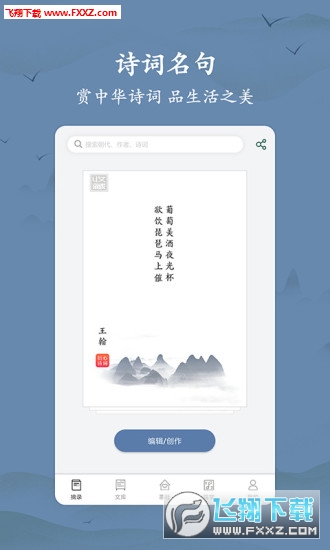 衍心古诗词