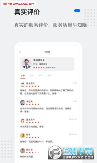灵鸽AI无广告版-图1