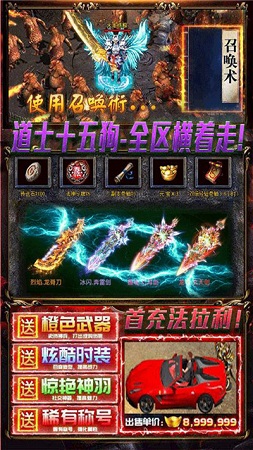 超神之刃游戏正版图1