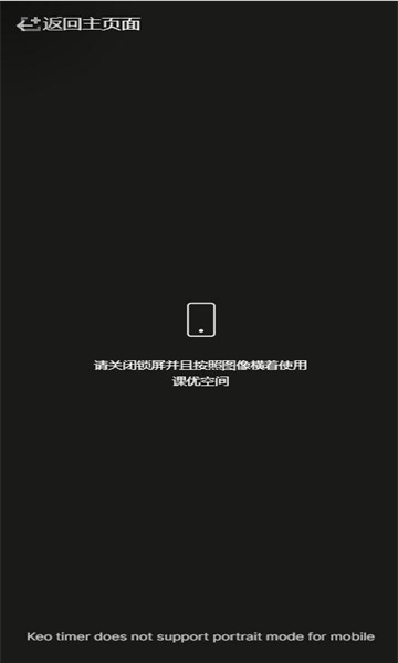 课优空间keoplus通用版图1