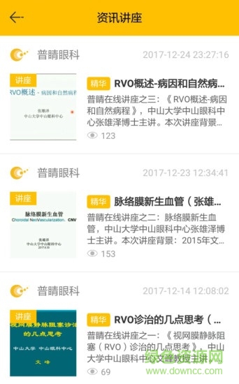 普睛医生图2