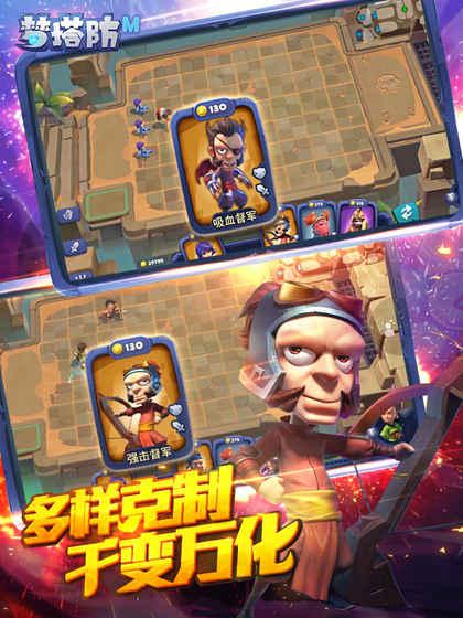 梦塔防最新免费版图3
