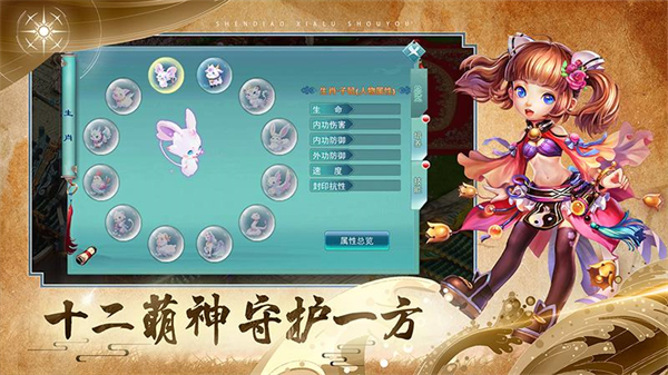 神雕侠侣游戏正版