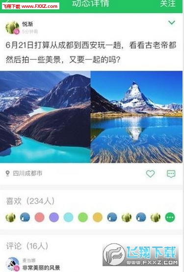 大树旅行最新版图2