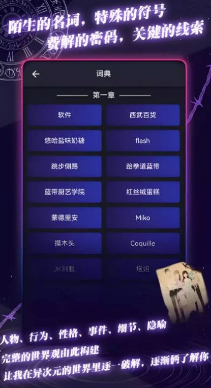 异次元通讯次元复苏游戏无广告版图3