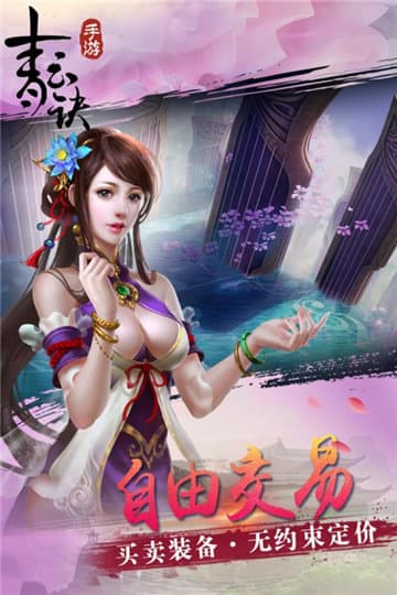 青云诀免费版图2