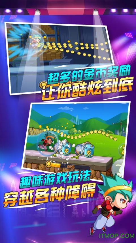 爸比向前冲正版图2