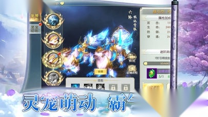 御灵剑霄图3