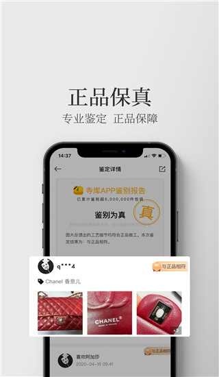 寺库图4