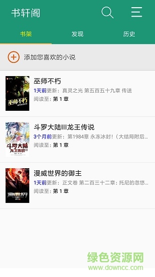 书轩阁