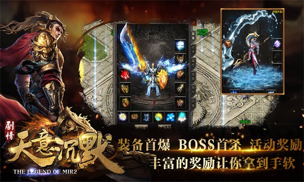 天意沉默传奇正版图1