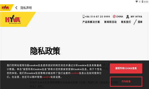 海沃家无广告版图1