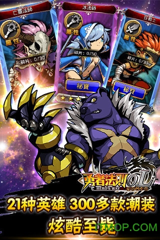 勇者法则ol(Hero)游戏纯净最新版