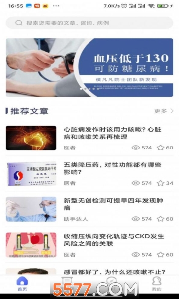 明道医学