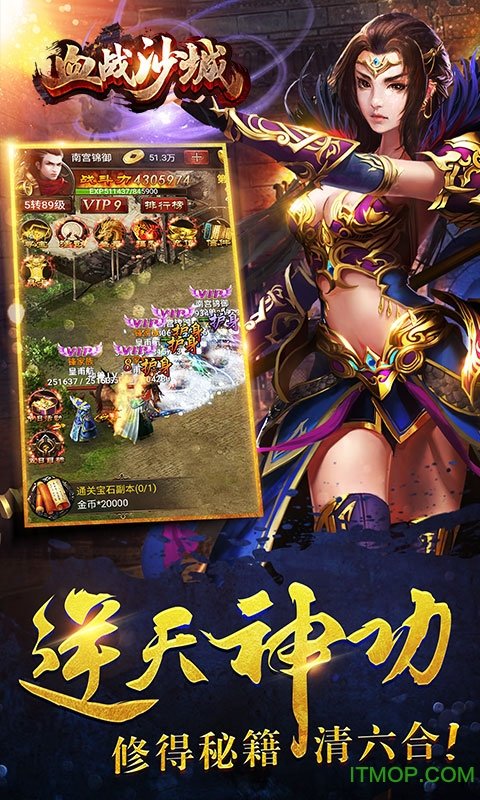 血战沙城h5公益服安卓直装版图1