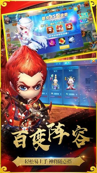 西游零纪元手机最新版(3)