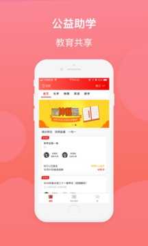 清北教育安卓版图2