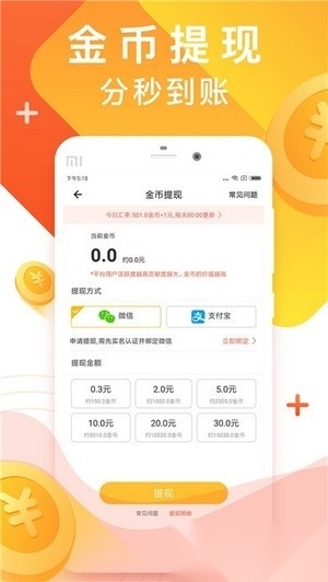 有米赚