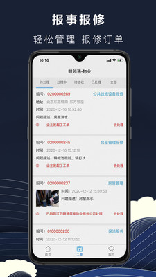 赣邻通物业版图1