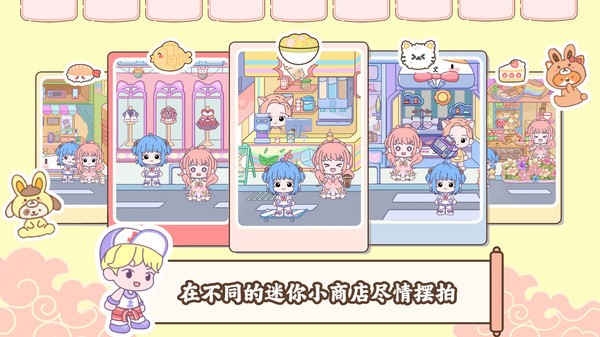 凡达假期小镇图2