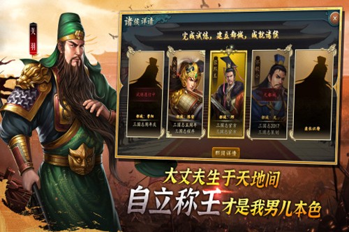 三国志2026光荣版图1