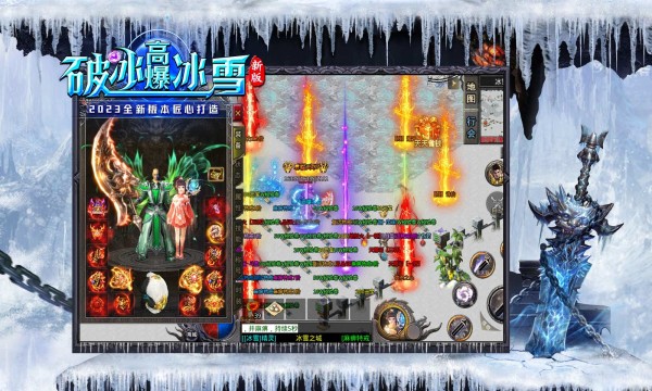 破冰高爆冰雪游戏最新版图3