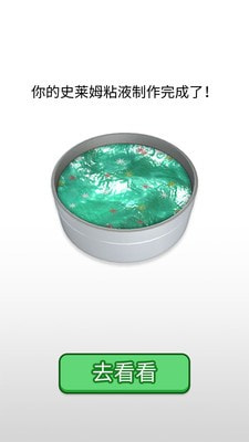 史莱姆超级粘液模拟器中文版
