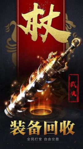 剑圣疯了安卓免费版图3
