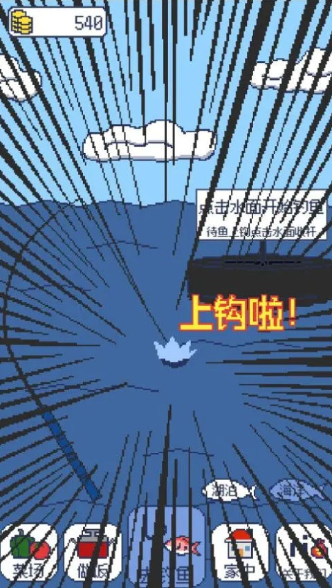 偷偷钓个鱼游戏安装包图3
