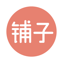 神奇铺子