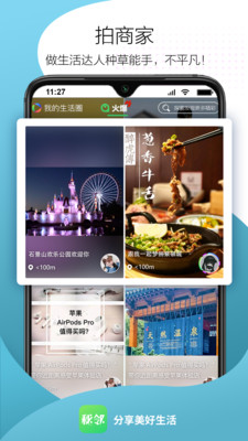 秘邻