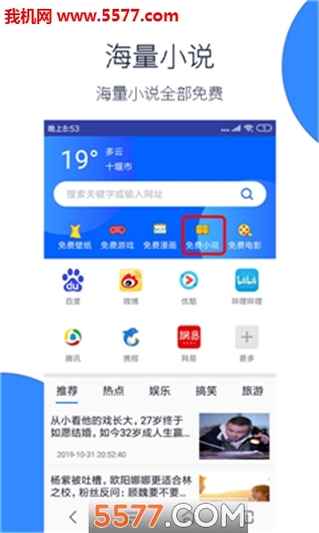 福利社浏览器最新版