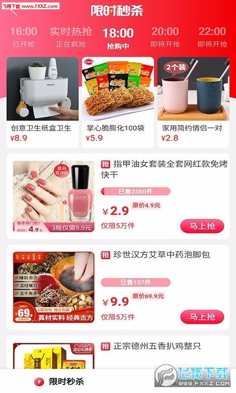 淘赚宝优惠券免费版图1