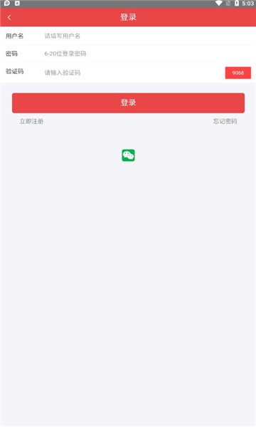 民政通手机最新版图1