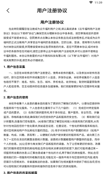 云牛福利
