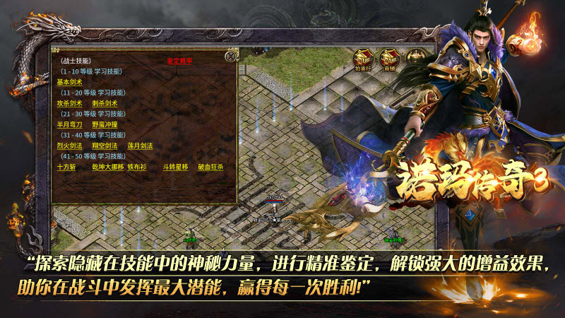 诺玛传奇3游戏正版图2